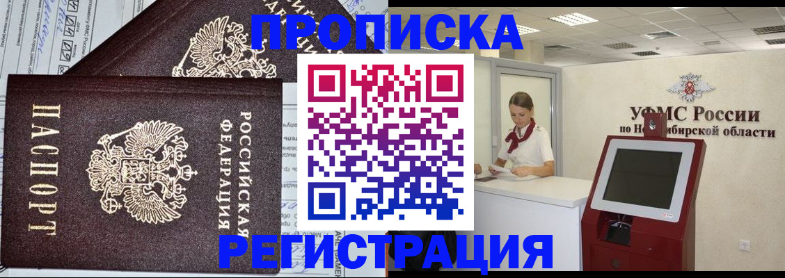 временная регистрация собственник в Октябрьском