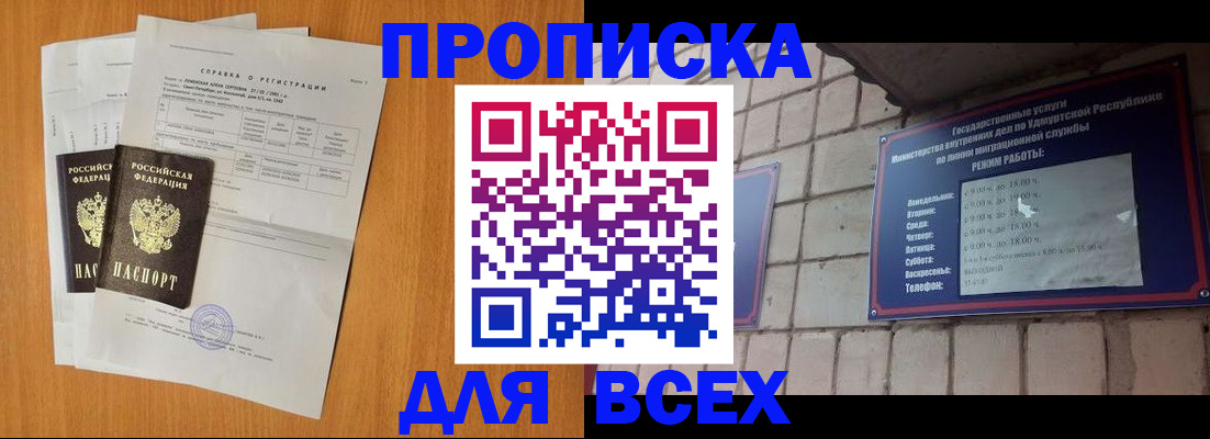 прописка для кредита в Октябрьском