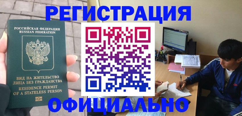 регистрация в Октябрьском