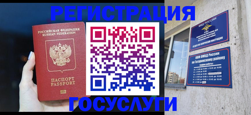 временная регистрация собственник в Октябрьском