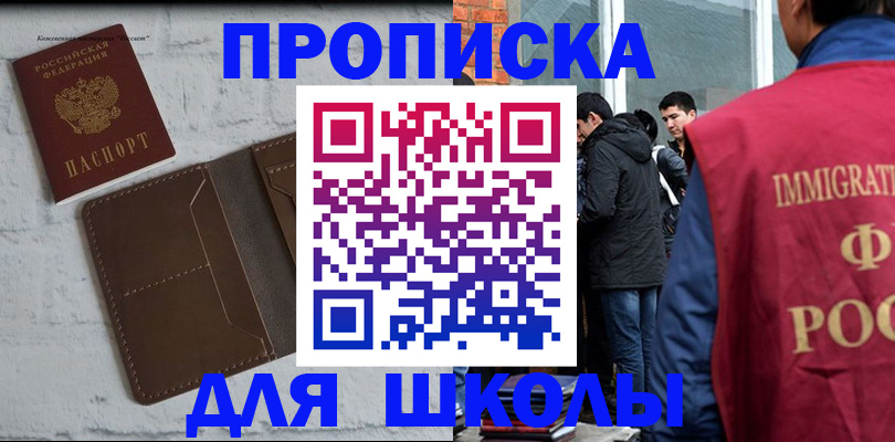 временная регистрация 2025 в Октябрьском