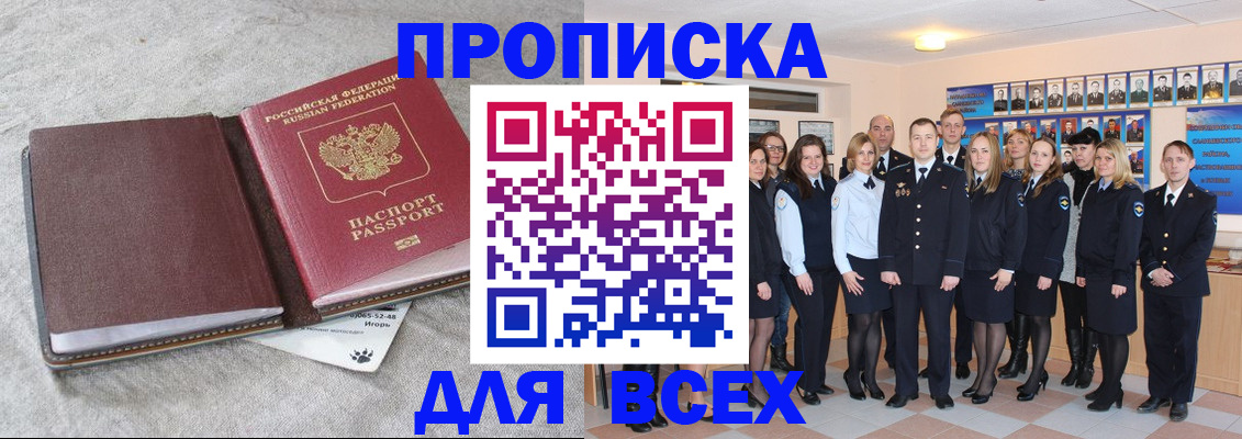 временная регистрация законно в Октябрьском